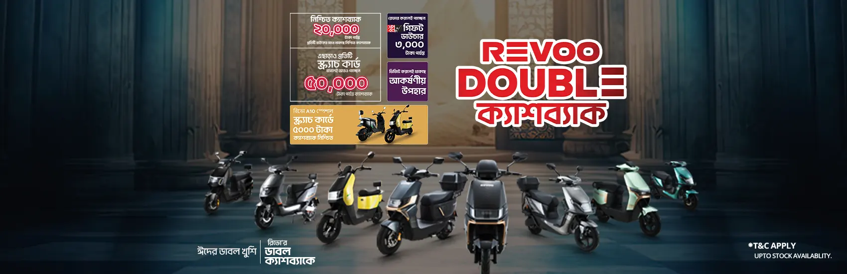 revoo eid offer may 2025