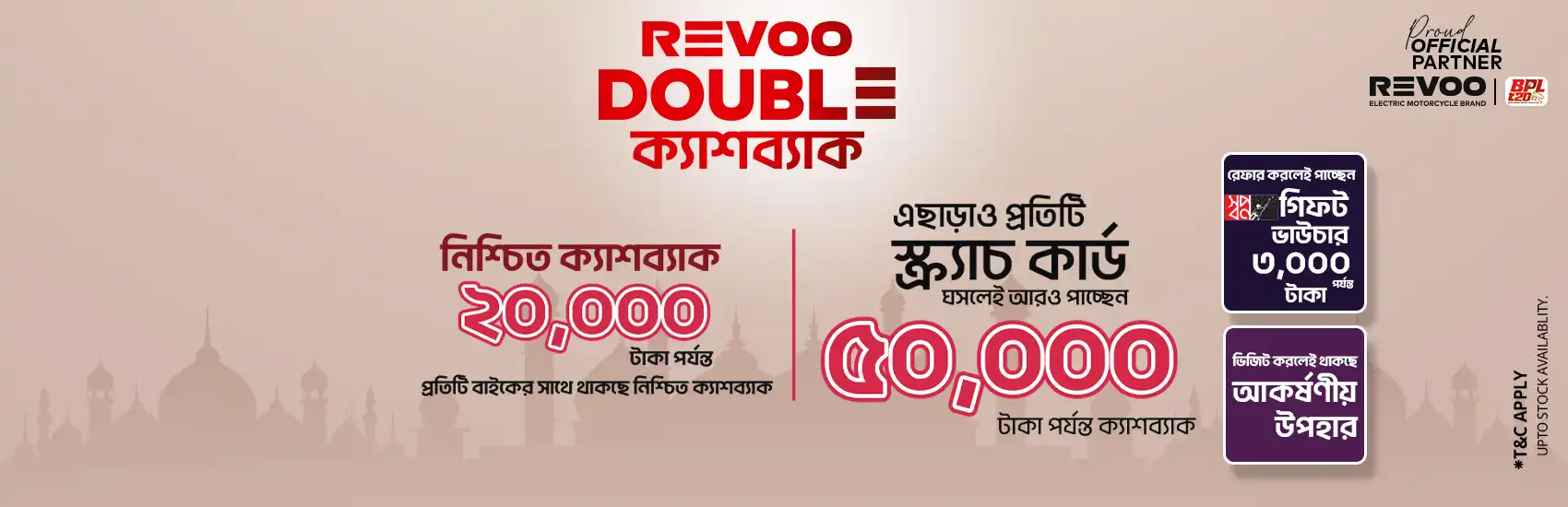revoo