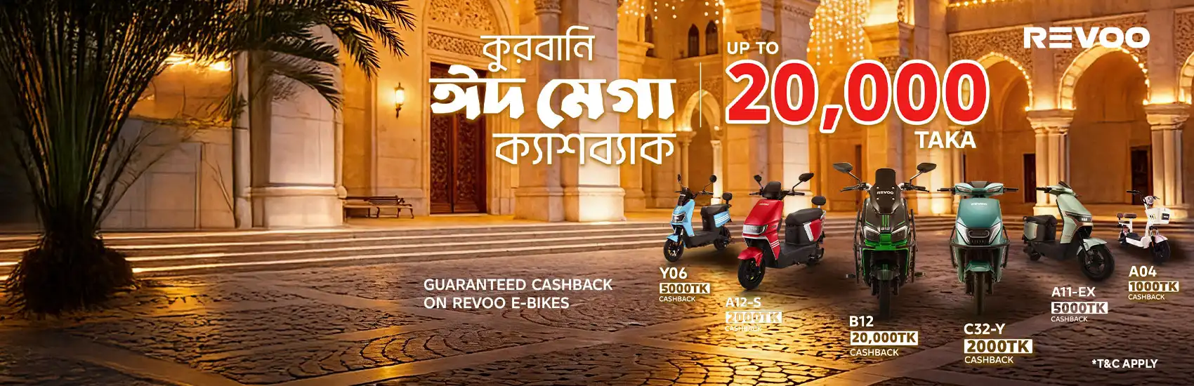 Revoo May 2026 eid offer