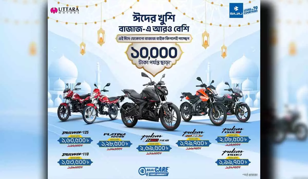 bajaj-eid-ul-fitr-2025-discount-offer