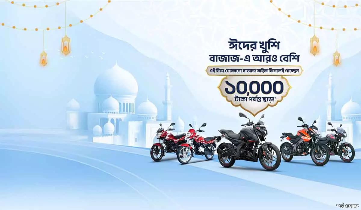 bajaj-eid-ul-fitr-2025