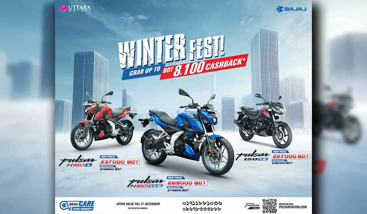 বাজাজ উইন্টার ফেস্ট ডিসেম্বর ২০২৫