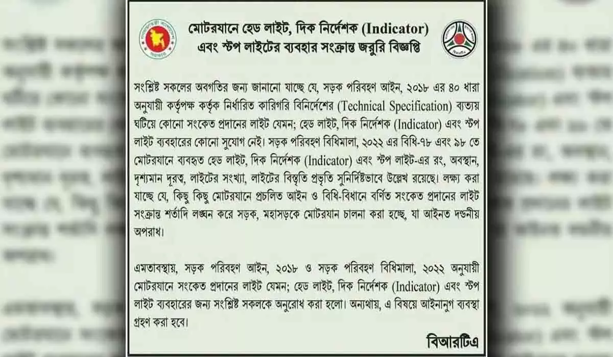 brta-notice
