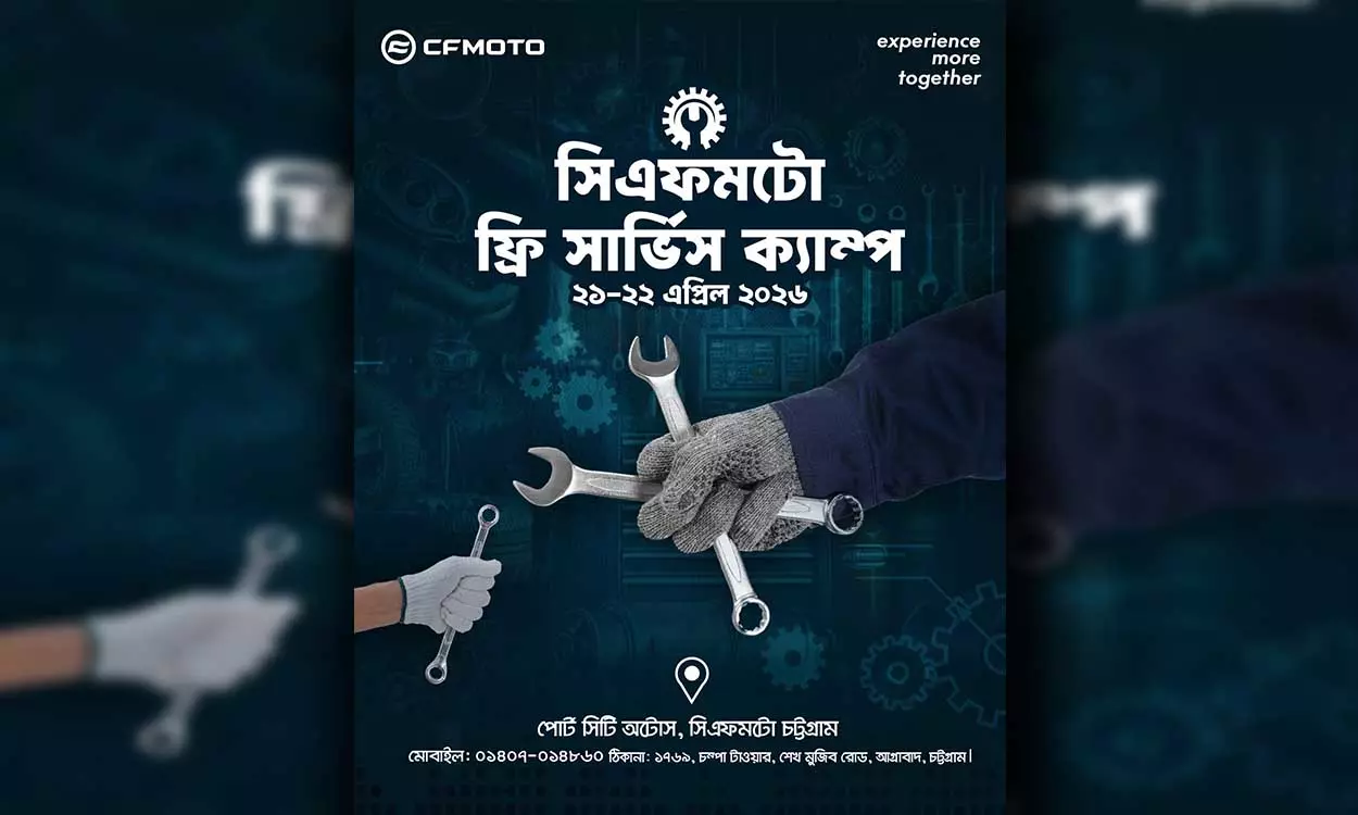 CFMOTO ফ্রী সার্ভিস ক্যাম্পেইন চট্টগ্রাম
