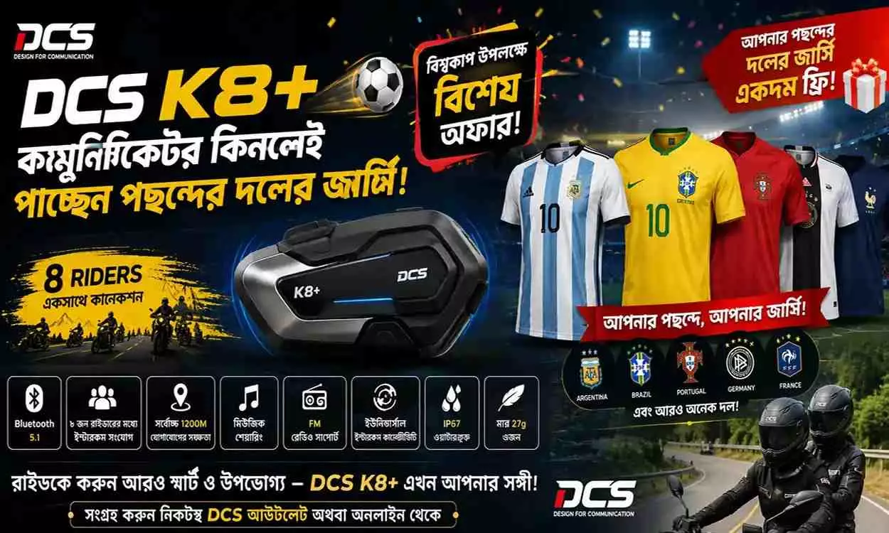 DCS K8+ World Cup Offer