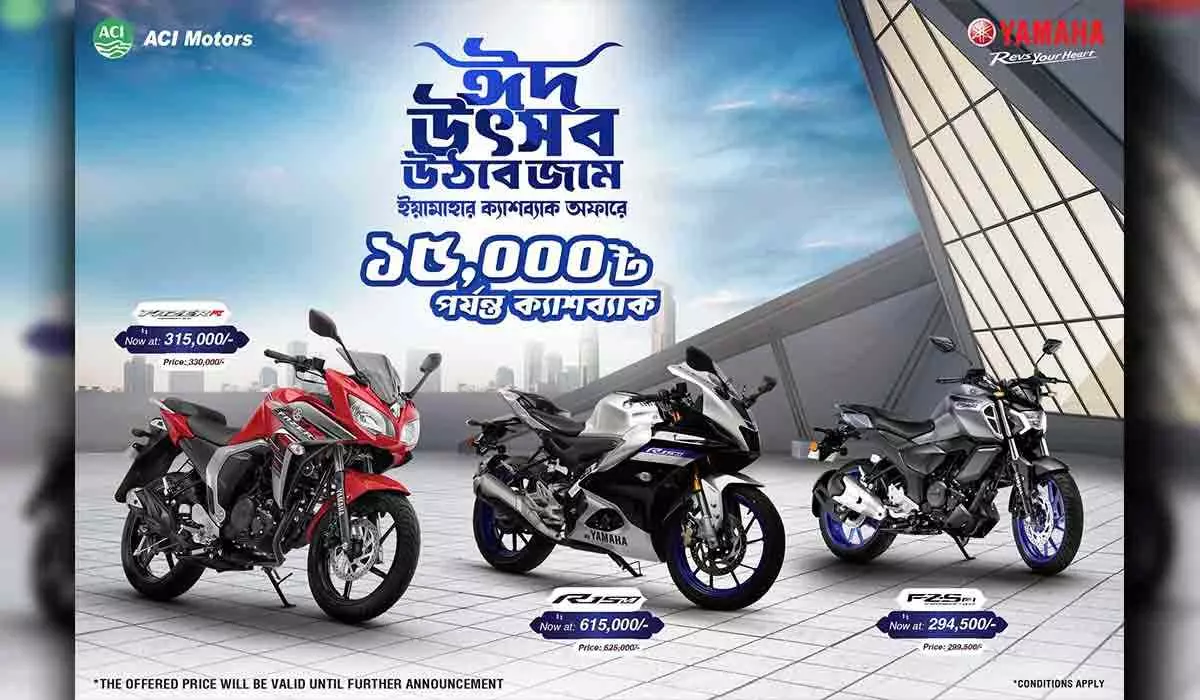 eid-al-adha-cash-back-offer-2025