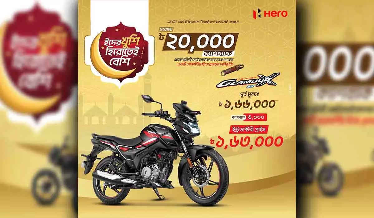 হিরো গ্ল্যামার এক্স দাম 