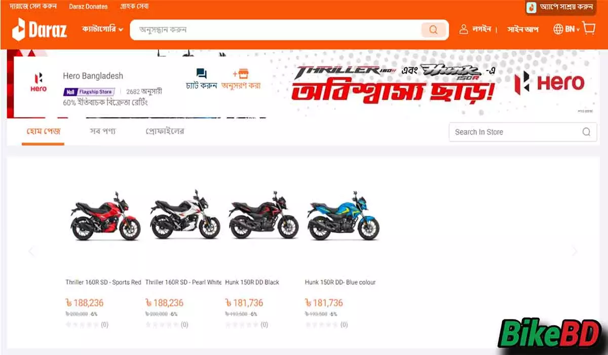 hero motorcycle online store bangladesh