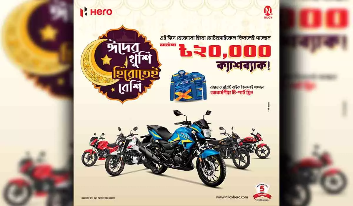 hero-eid-ul-fitr-2025-offer-cash-back-price