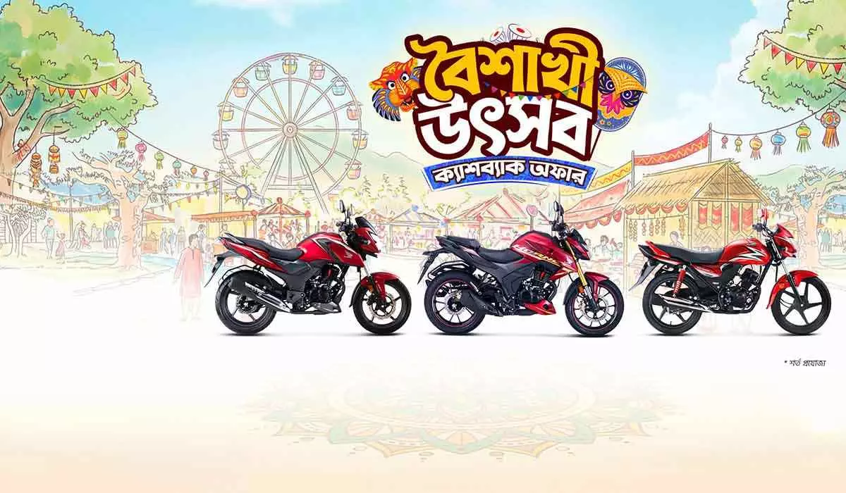 Honda Boishakhi Utshob Cashback Offer - 1433