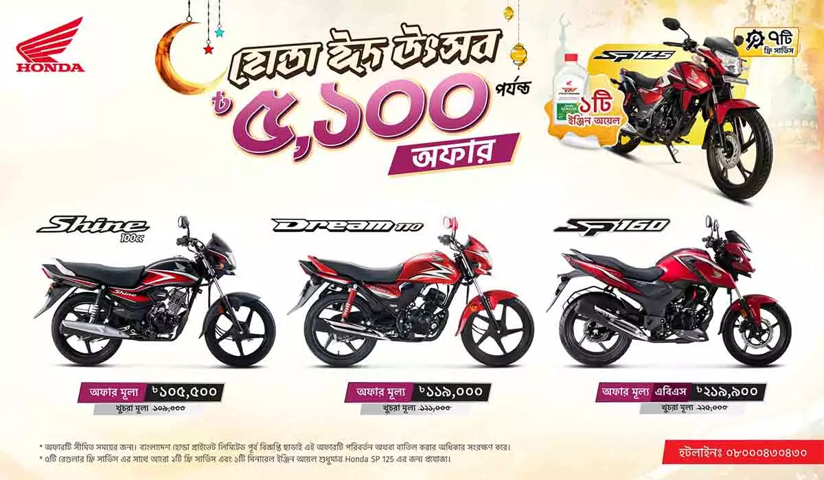 honda-eid-festival -offers-discount