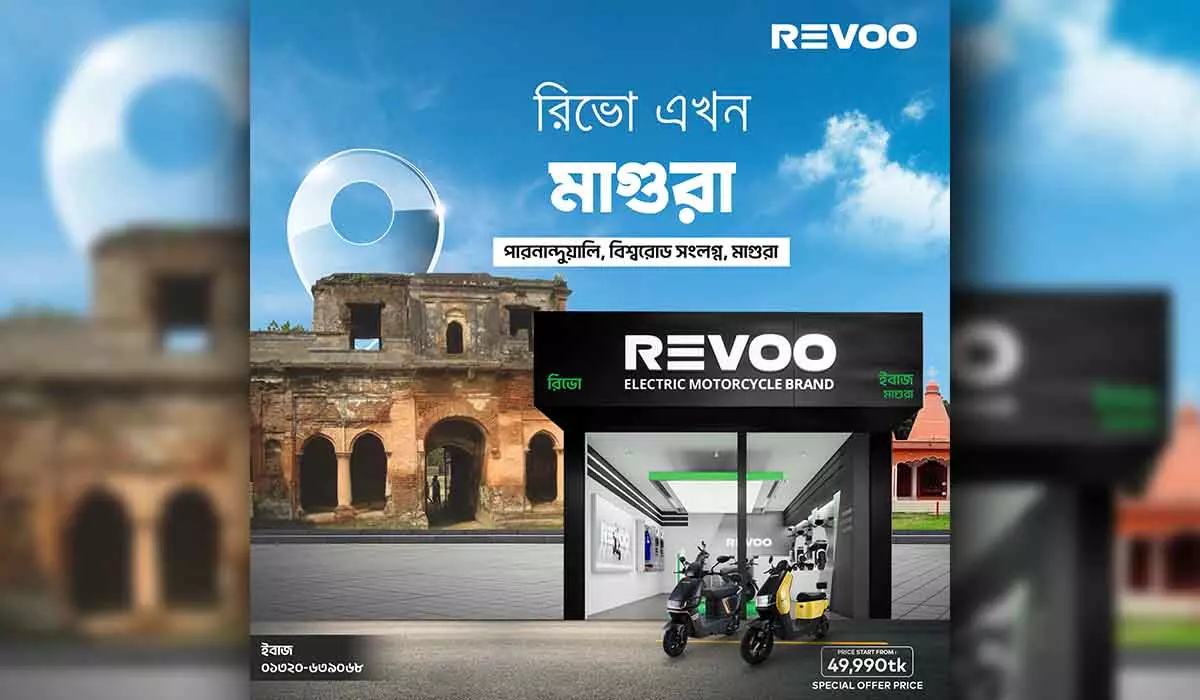 রিভো শোরুম মাগুরা