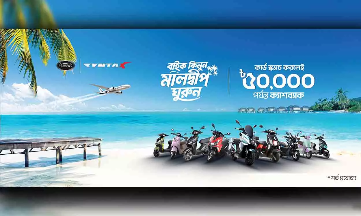 নাসির সিনটেক্স মোটরস ঈদ অফার
