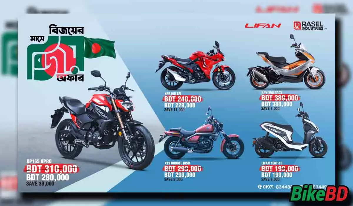 lifan motorcycel discount offer