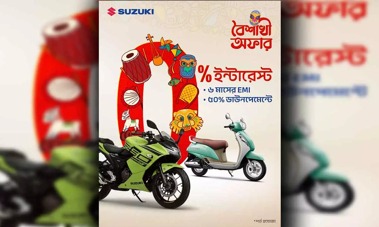 সুজুকি বৈশাখ অফার - ১৪৩৩