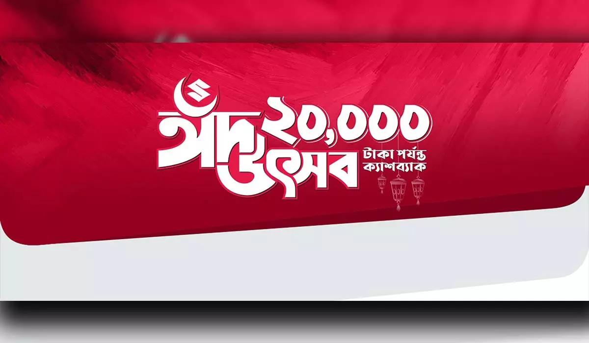 suzuki-eid-al-adha-offer-2025