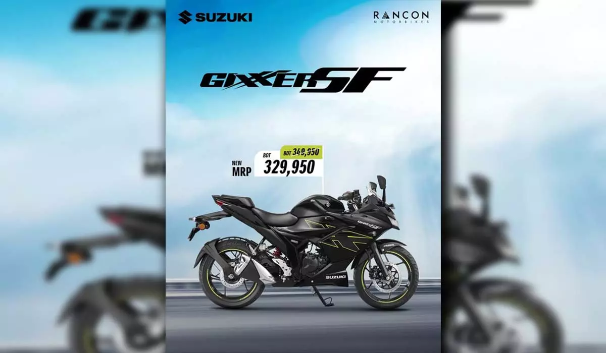 Suzuki Gixxer SF Discount Offer