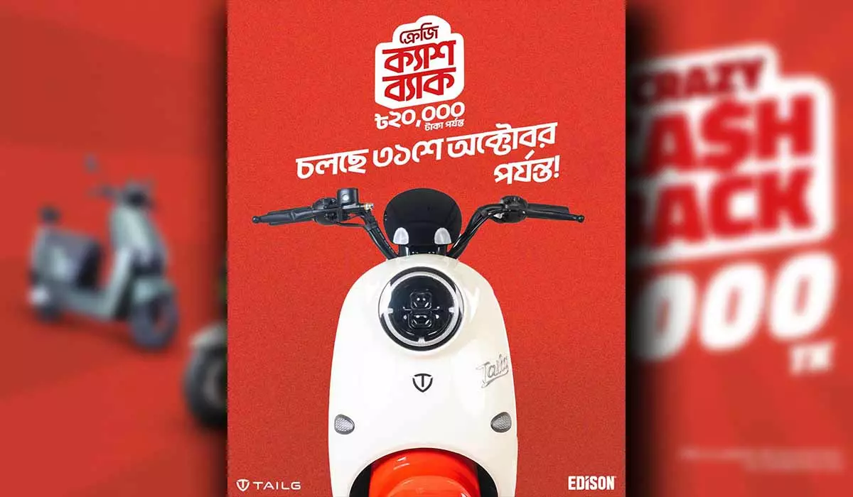 tailg-cashback-offer-october-2025
