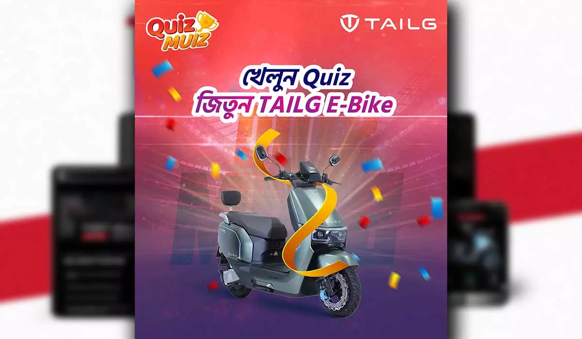 টেইলজি কুইজ