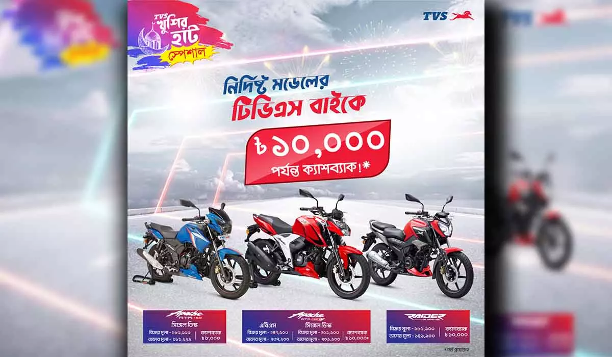 tvs-cash-back-offer-june-2025