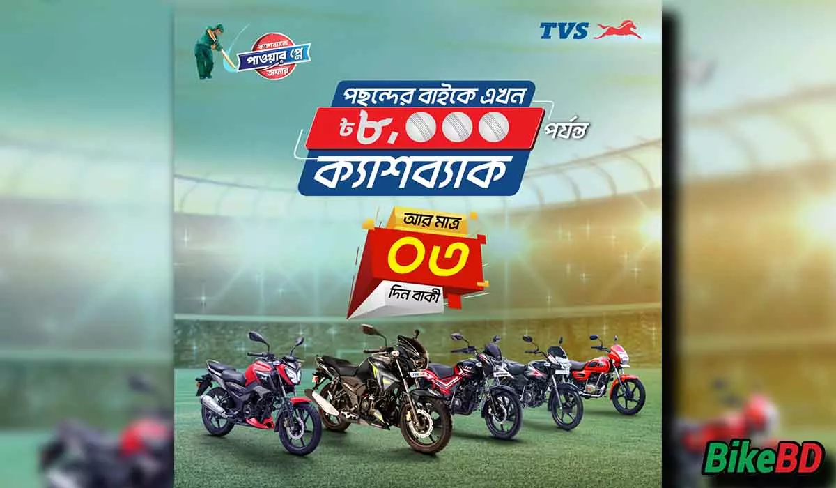 3 days left for TVS Power Play offer on the occasion of World Cup