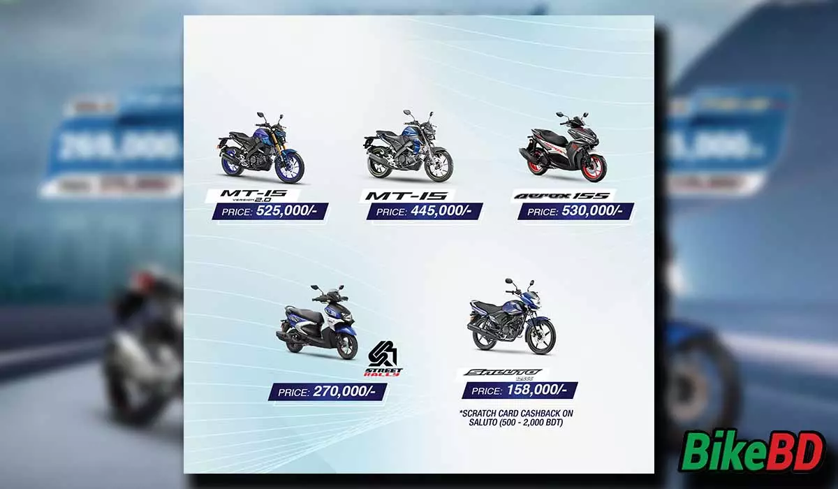 yamaha bike price bangladesh august 2024