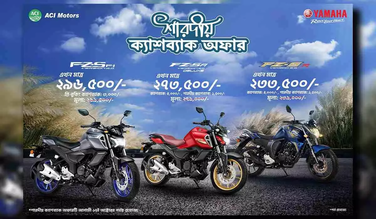 special cash-back offer celebrating Durga Puja 2024