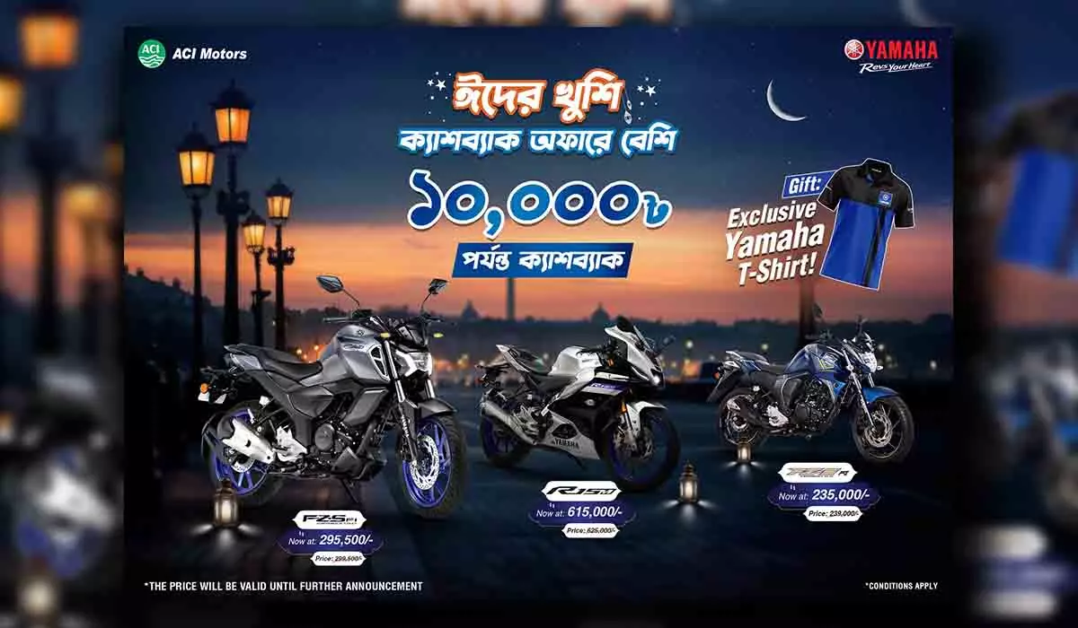 yamaha-eid-al-fitr-2025-cashback-offer