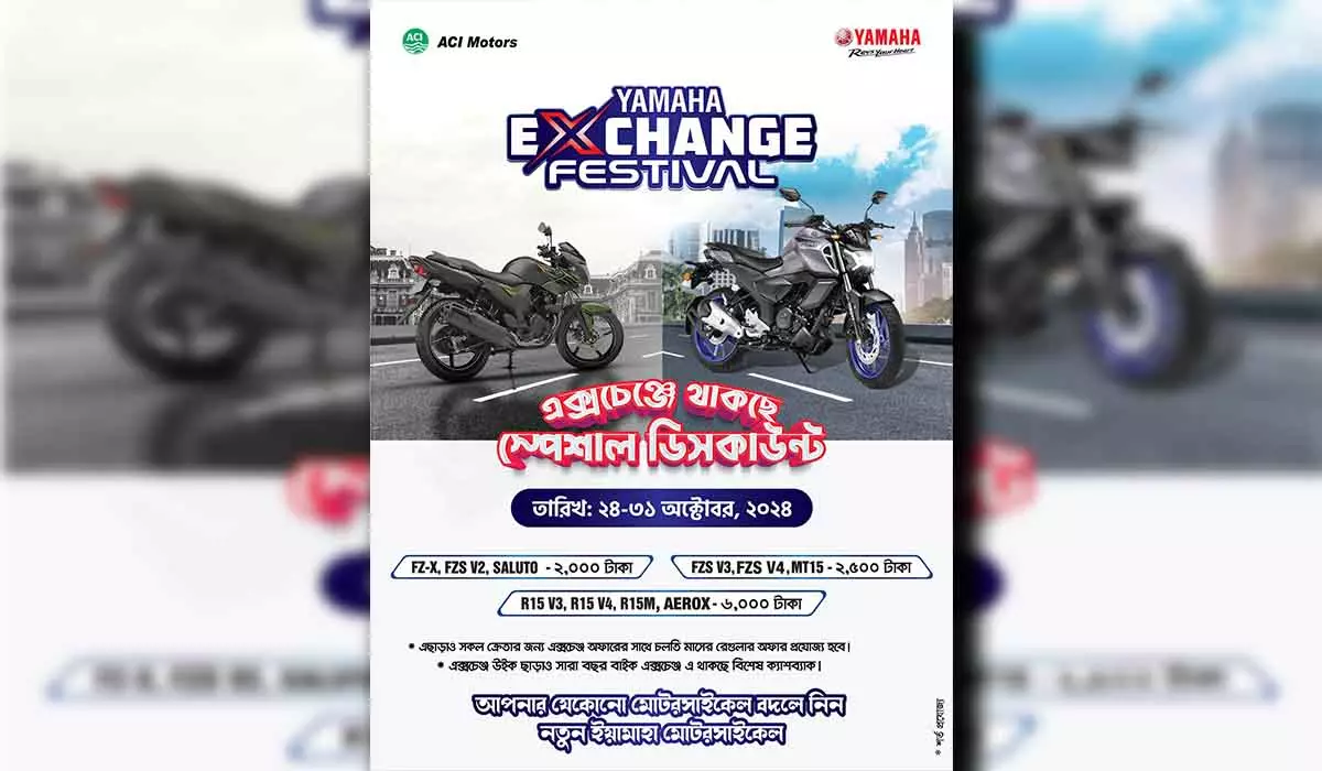 yamaha exchange offer october 2024