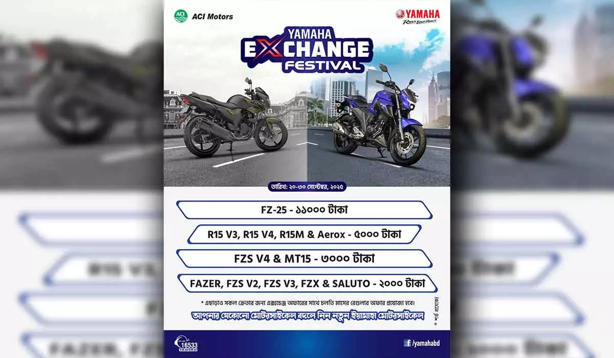 Yamaha Exchange Festival September 2025