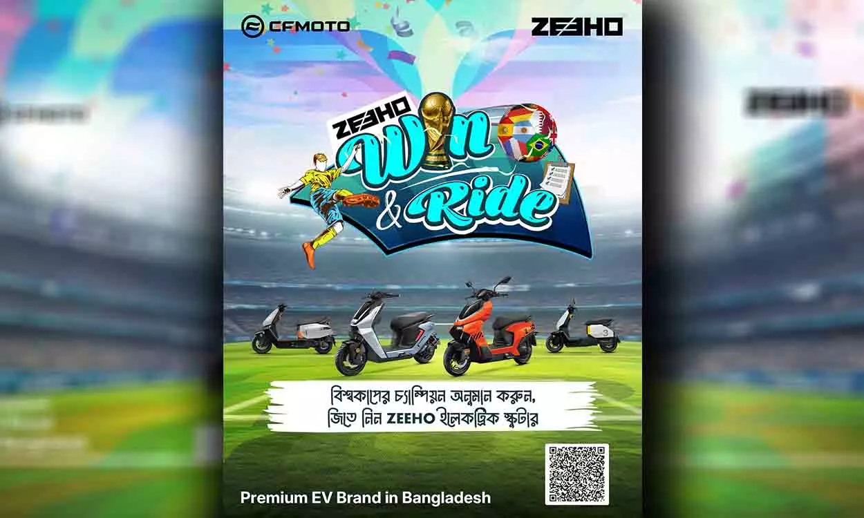 উইন এন্ড রাইড অফার