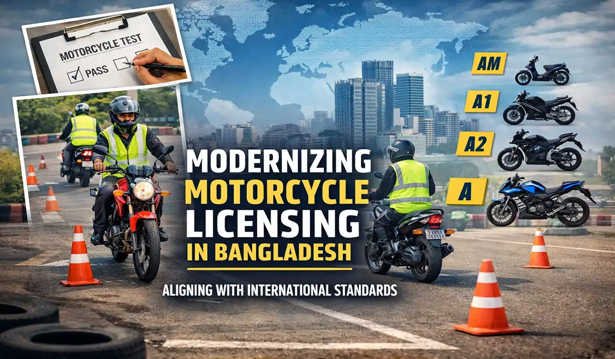 বাংলাদেশে মোটরসাইকেল ড্রাইভিং লাইসেন্সিং সিস্টেম আধুনিকীকরণ - কিভাবে হতে পারে?